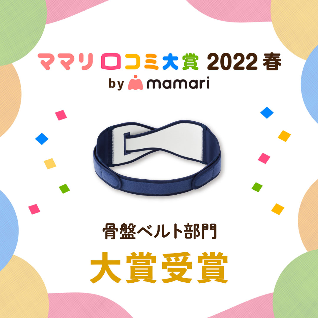 ママリ口コミ大賞2022