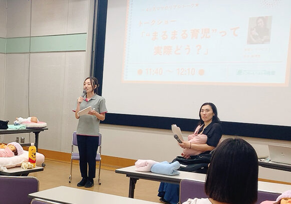 まるまる育児の日 トークショー「“まるまる育児”って実際どう?」